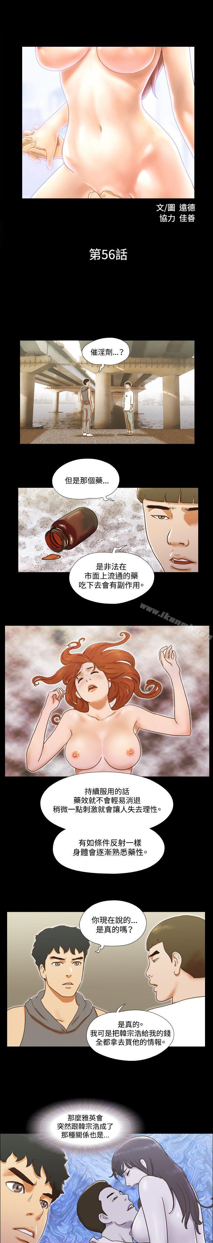 《17種性幻想（第二季）》漫画 第56話