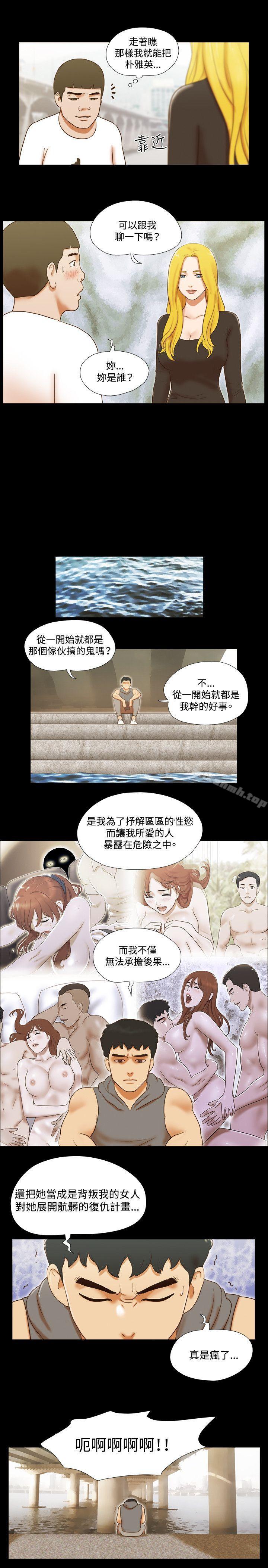 《17種性幻想（第二季）》漫画 第56話