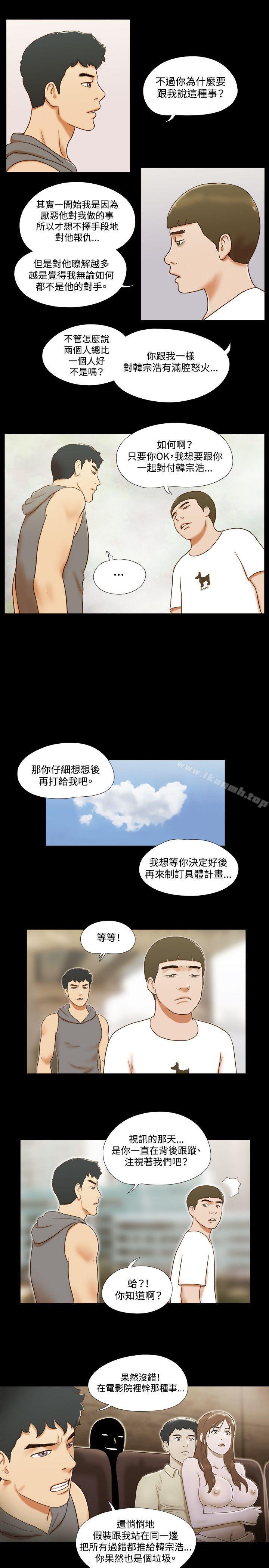 《17種性幻想（第二季）》漫画 第56話
