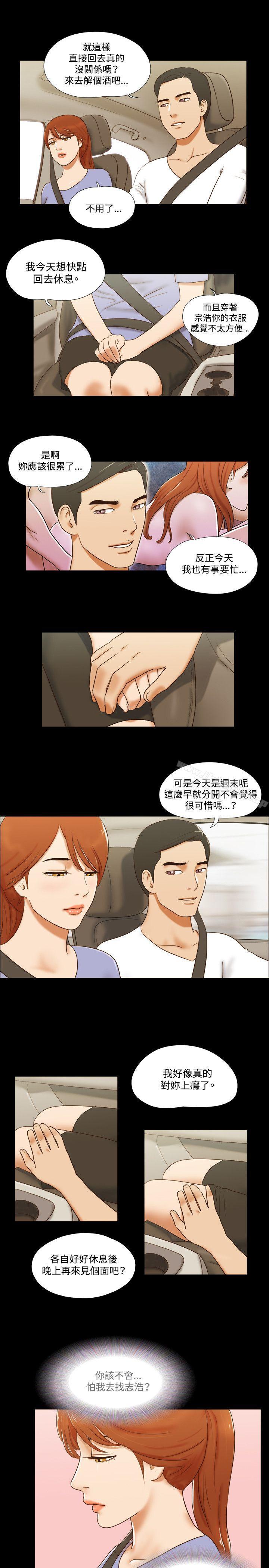 《17種性幻想（第二季）》漫画 第56話
