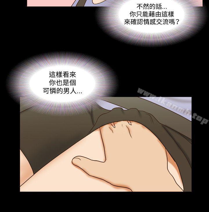 《17種性幻想（第二季）》漫画 第56話