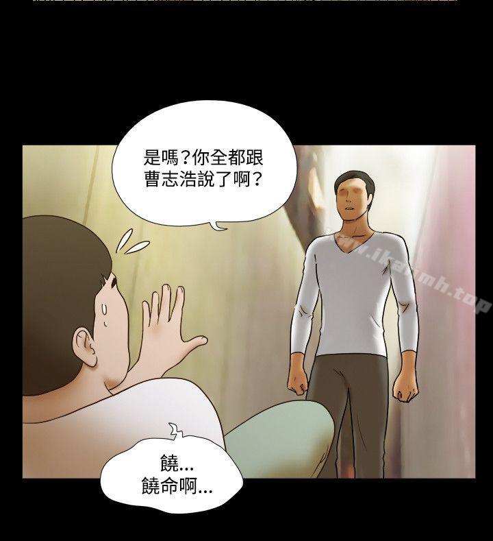 《17種性幻想（第二季）》漫画 第57話