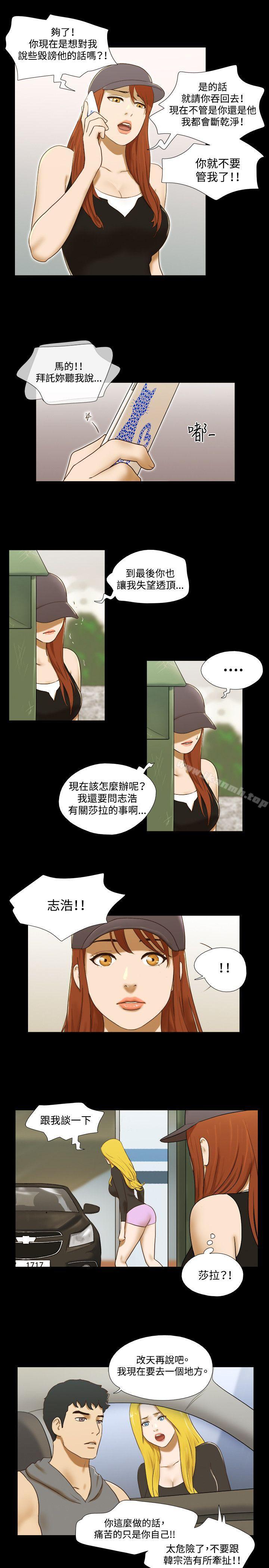 《17種性幻想（第二季）》漫画 第57話
