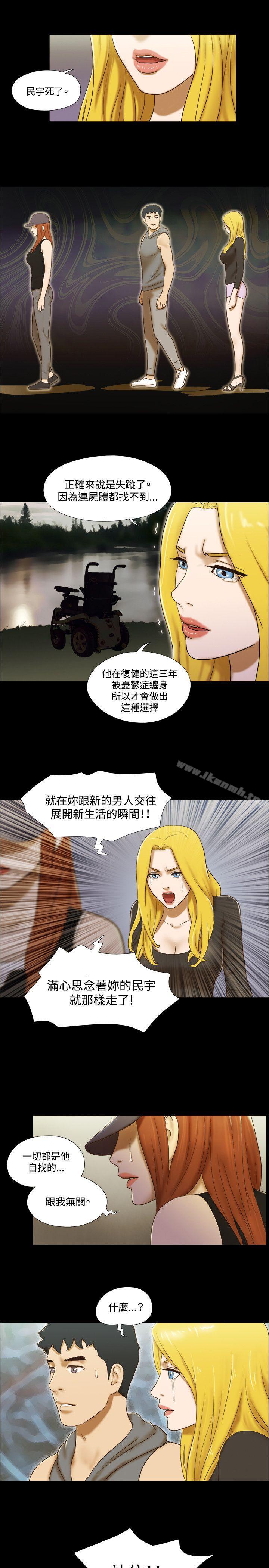 《17種性幻想（第二季）》漫画 第57話