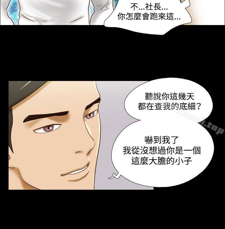《17種性幻想（第二季）》漫画 第57話