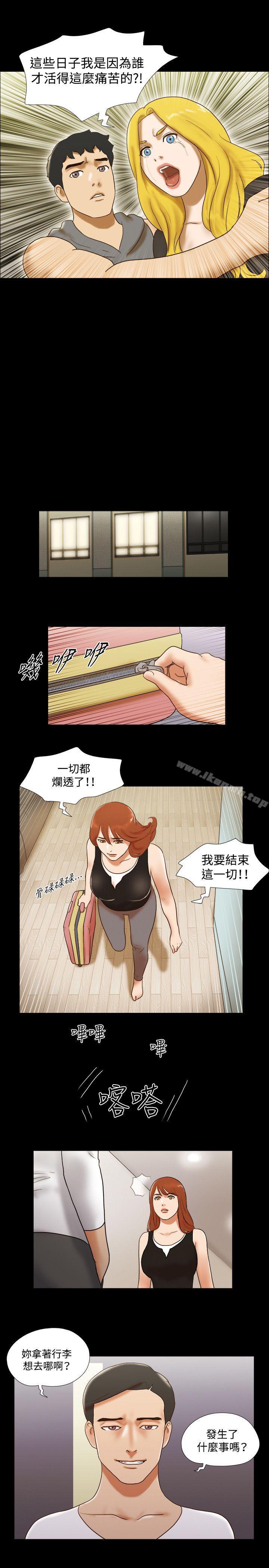 《17種性幻想（第二季）》漫画 第57話