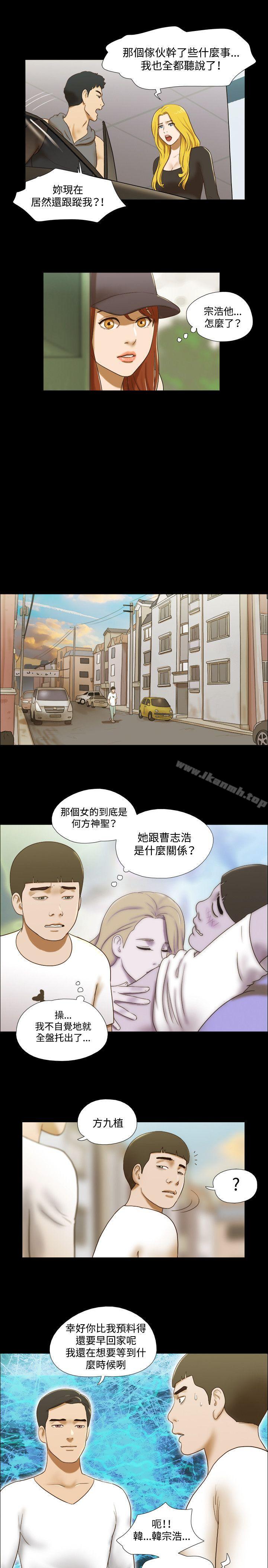 《17種性幻想（第二季）》漫画 第57話