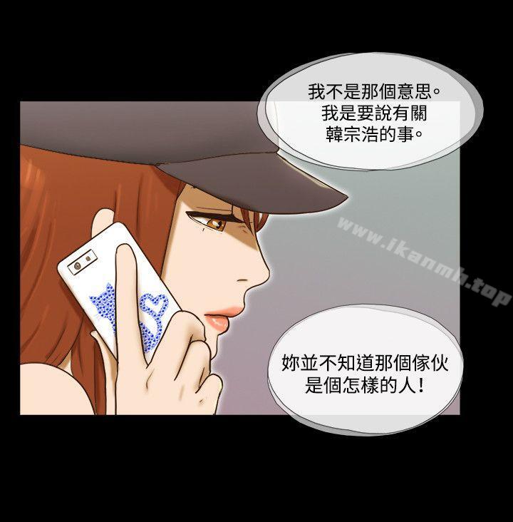 《17種性幻想（第二季）》漫画 第57話