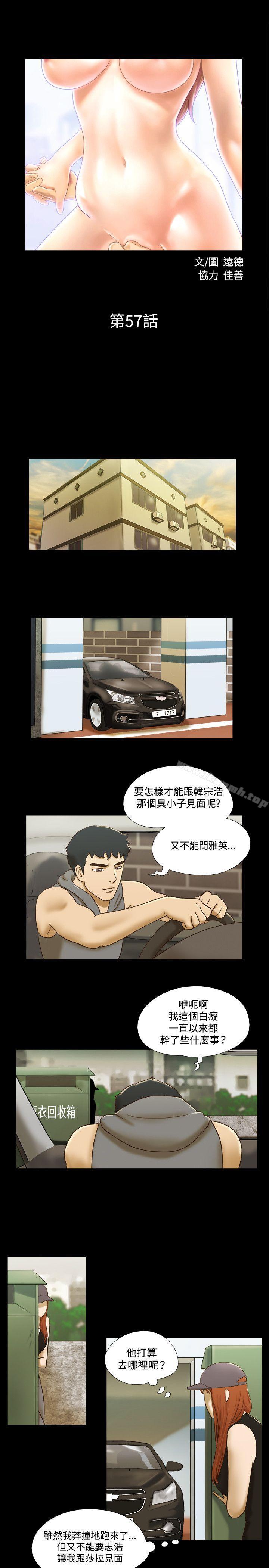 《17種性幻想（第二季）》漫画 第57話