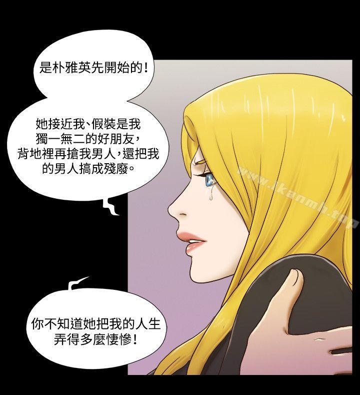 《17種性幻想（第二季）》漫画 第57話