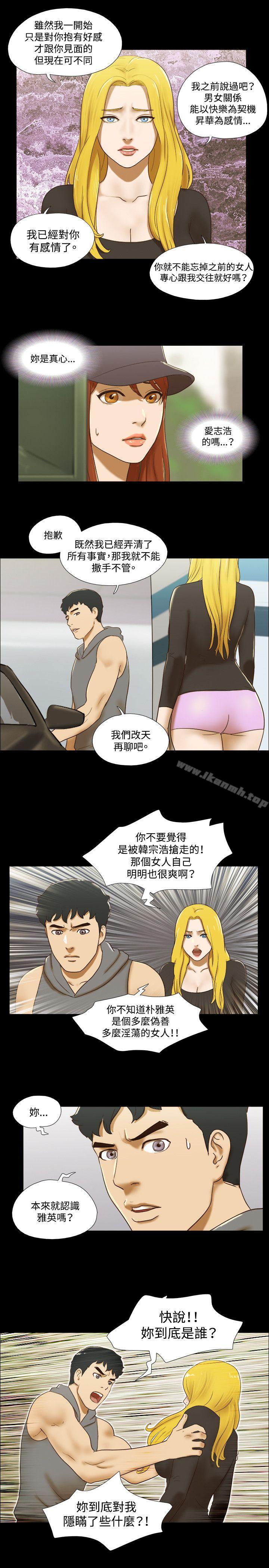 《17種性幻想（第二季）》漫画 第57話