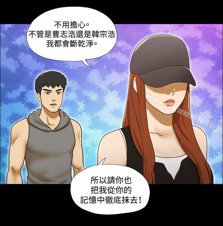 《17種性幻想（第二季）》漫画 第57話