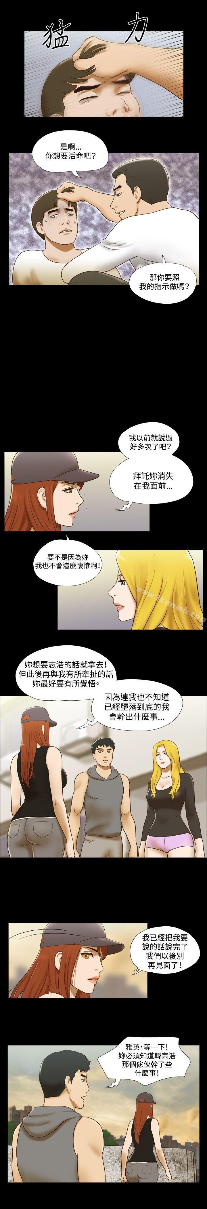 《17種性幻想（第二季）》漫画 第57話