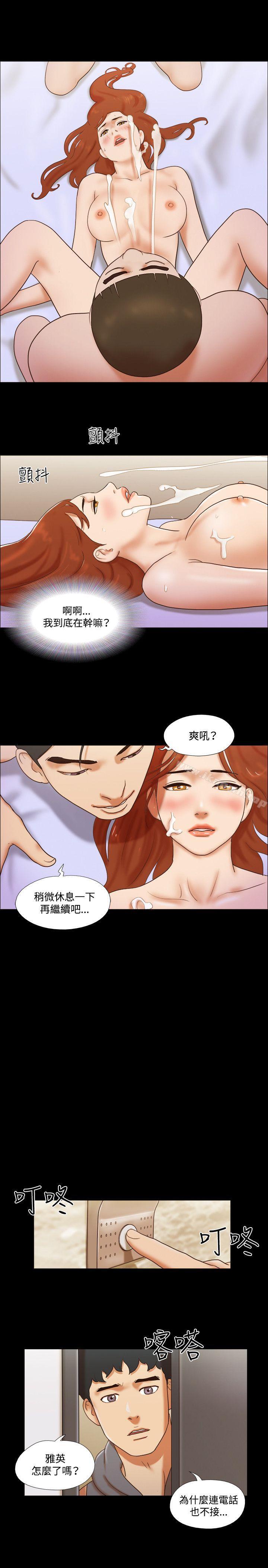《17種性幻想（第二季）》漫画 第58話