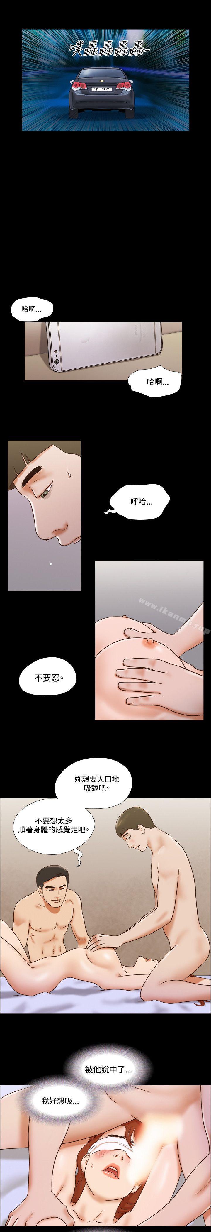 《17種性幻想（第二季）》漫画 第58話