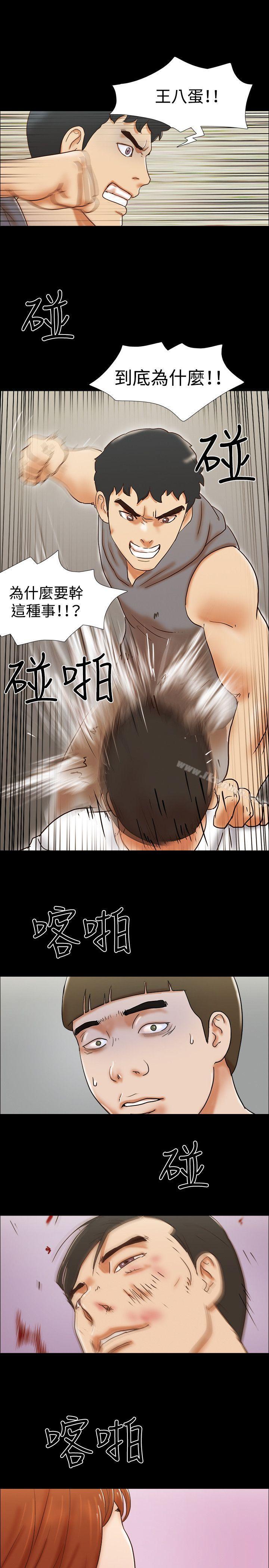 《17種性幻想（第二季）》漫画 第58話