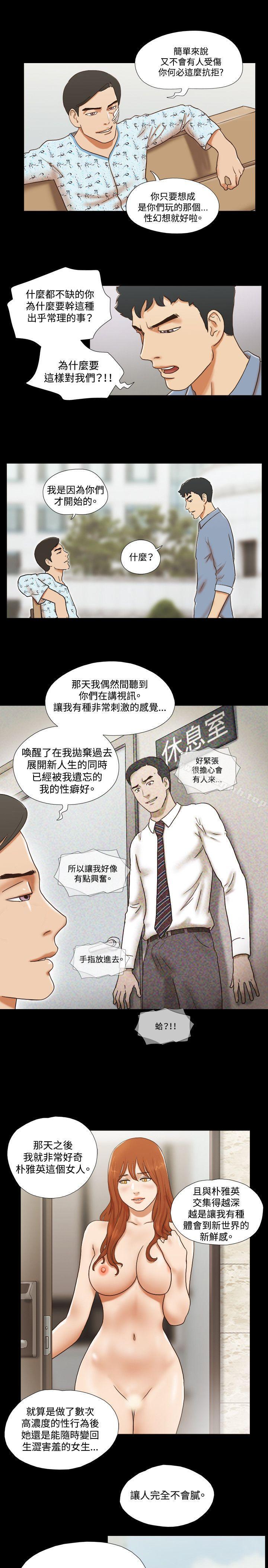 《17種性幻想（第二季）》漫画 第59話