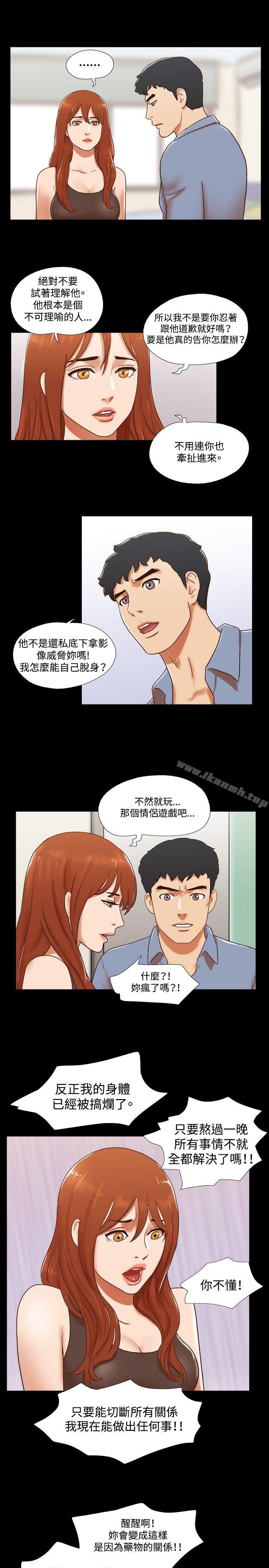 《17種性幻想（第二季）》漫画 第59話