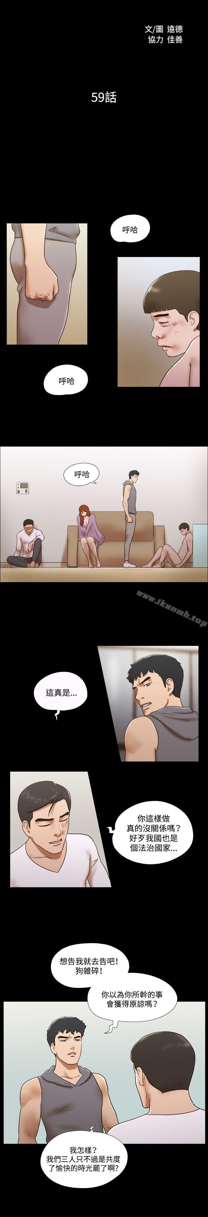 《17種性幻想（第二季）》漫画 第59話
