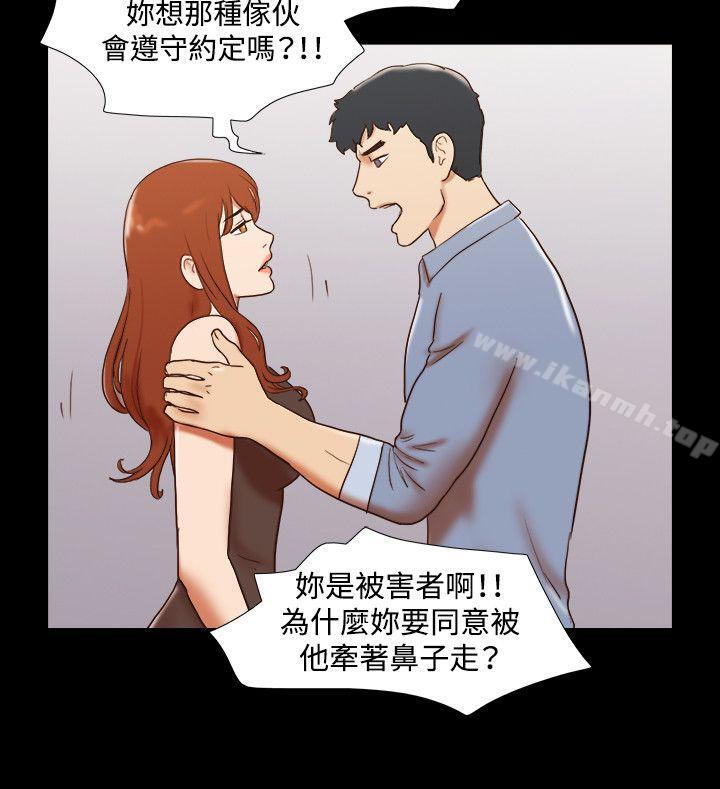 《17種性幻想（第二季）》漫画 第59話