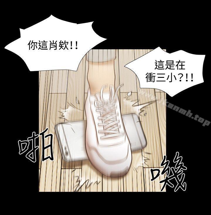 《17種性幻想（第二季）》漫画 第59話