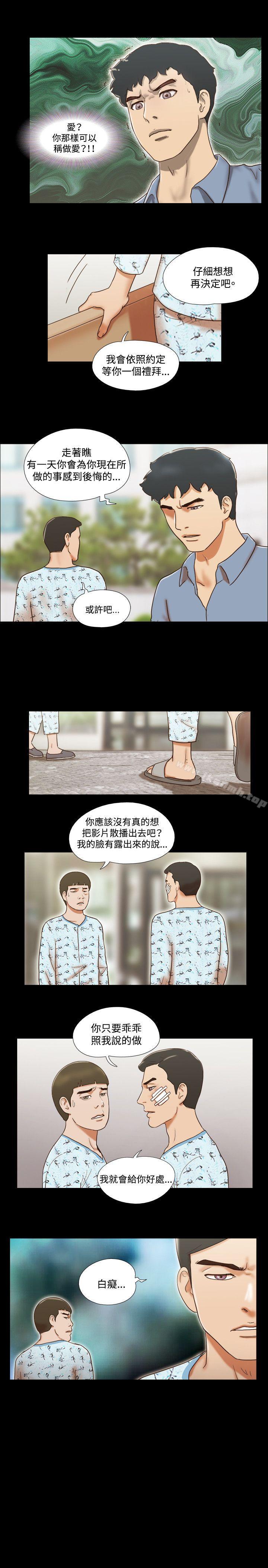 《17種性幻想（第二季）》漫画 第59話