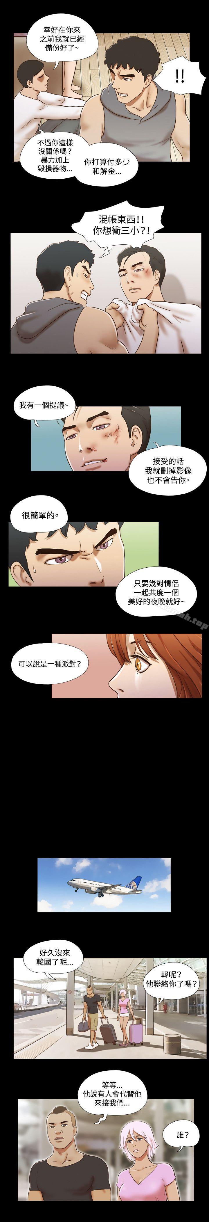 《17種性幻想（第二季）》漫画 第59話