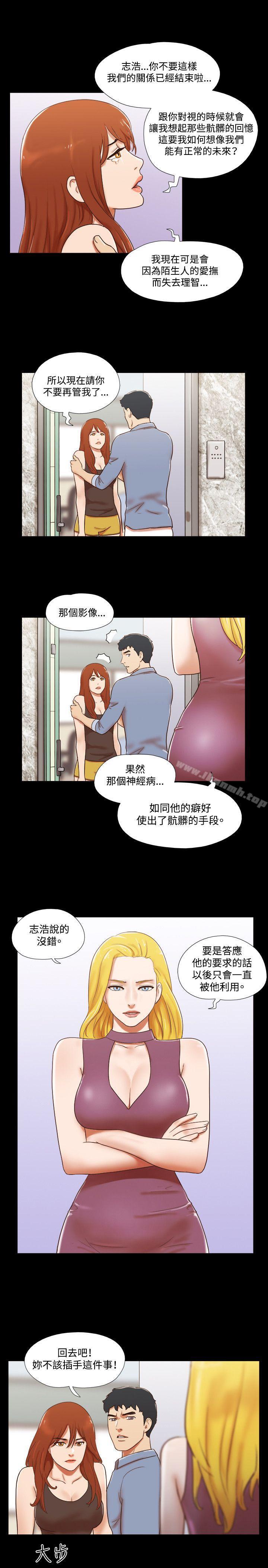 《17種性幻想（第二季）》漫画 第59話
