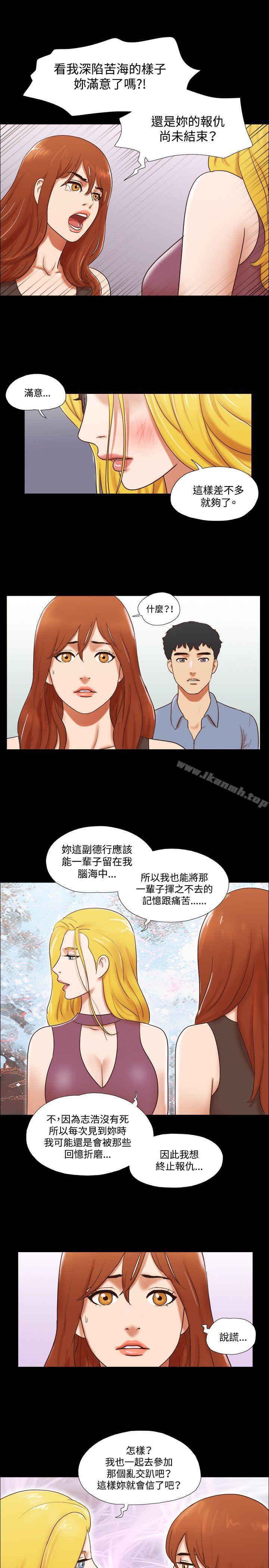 《17種性幻想（第二季）》漫画 第59話