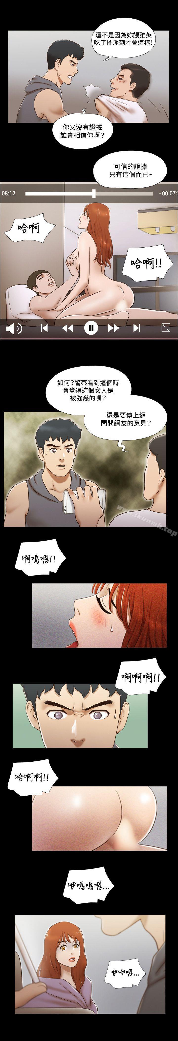 《17種性幻想（第二季）》漫画 第59話