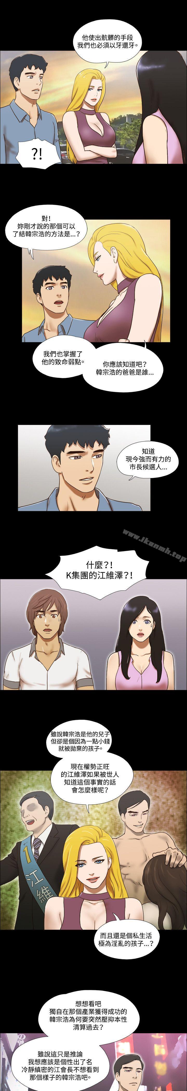 《17種性幻想（第二季）》漫画 第60話
