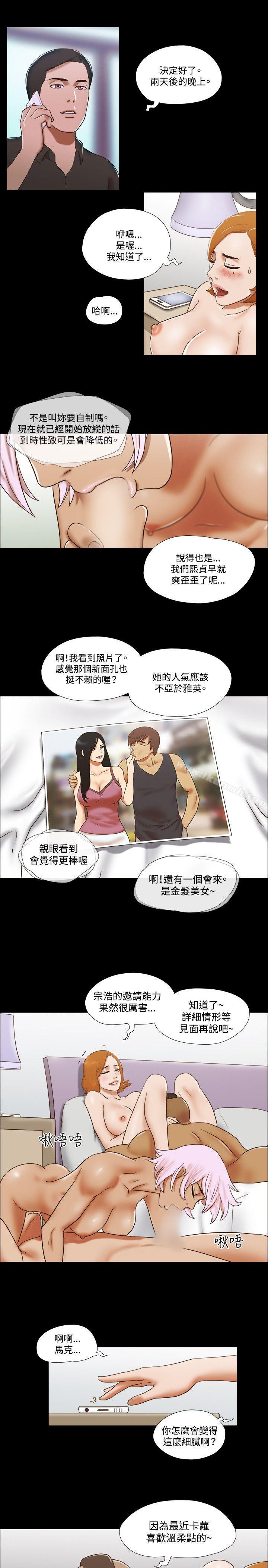 《17種性幻想（第二季）》漫画 第60話
