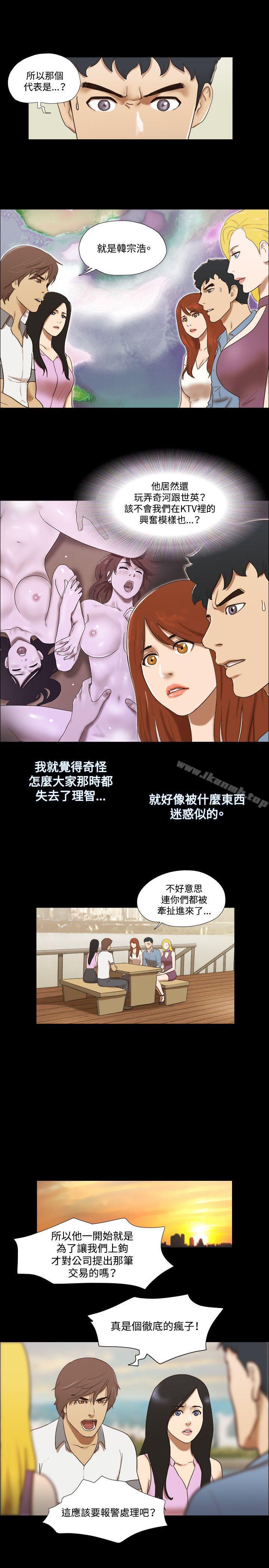 《17種性幻想（第二季）》漫画 第60話