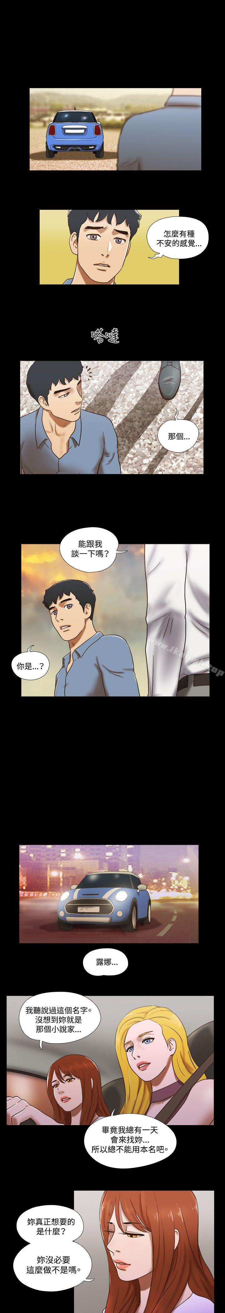 《17種性幻想（第二季）》漫画 第60話