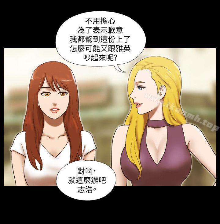 《17種性幻想（第二季）》漫画 第60話