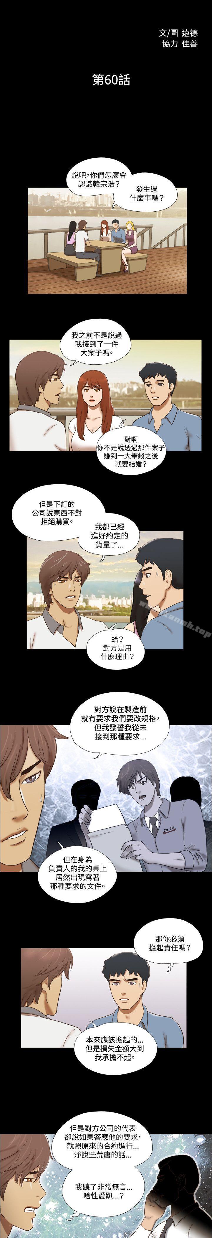 《17種性幻想（第二季）》漫画 第60話