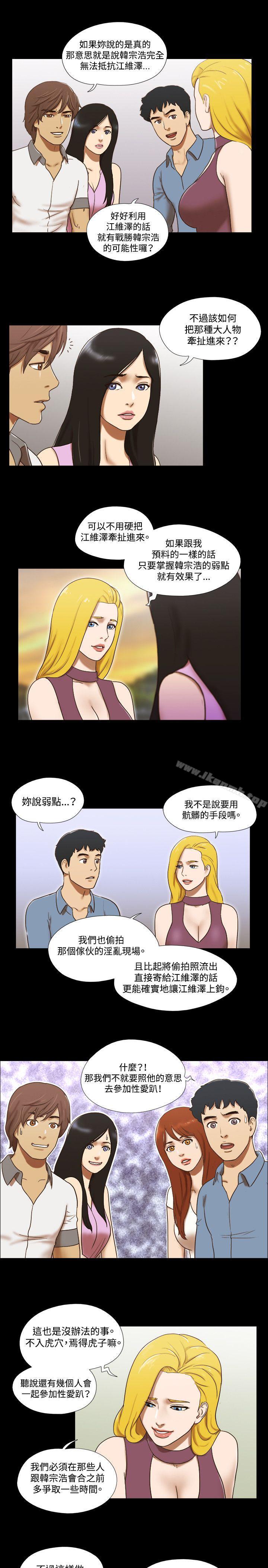 《17種性幻想（第二季）》漫画 第60話