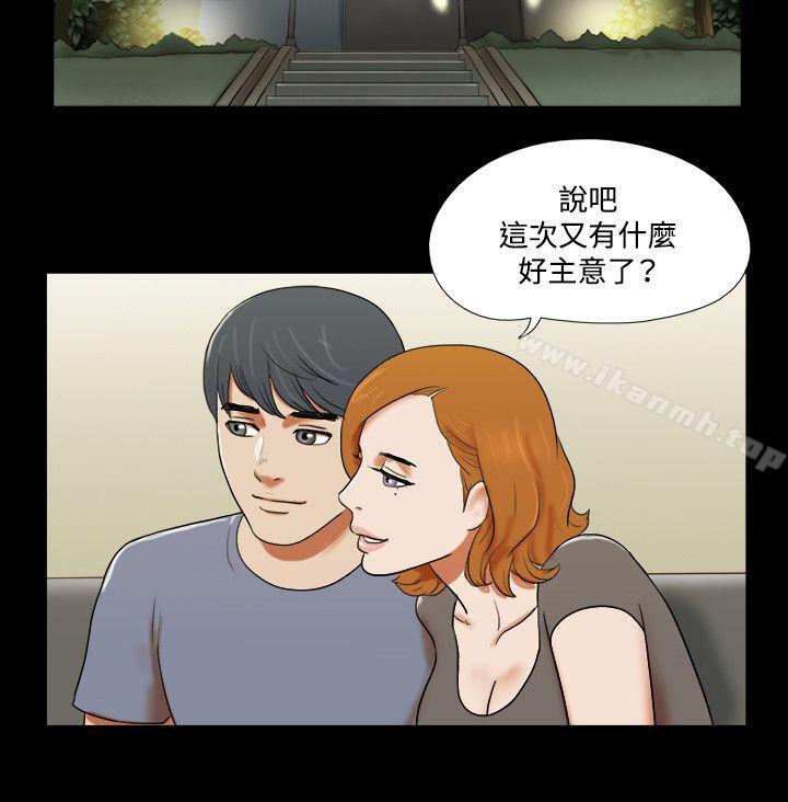 《17種性幻想（第二季）》漫画 第61話