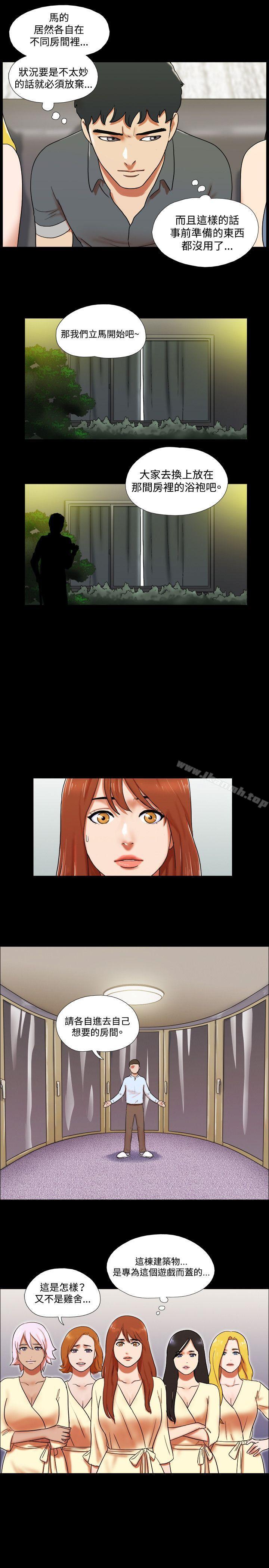 《17種性幻想（第二季）》漫画 第61話