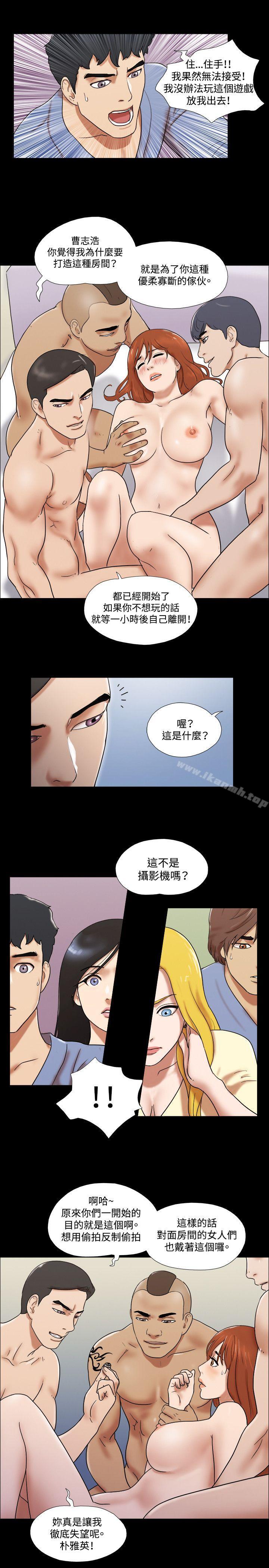 《17種性幻想（第二季）》漫画 第61話