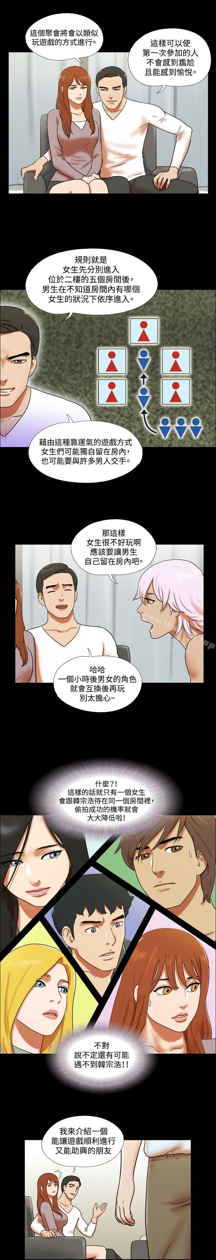 《17種性幻想（第二季）》漫画 第61話