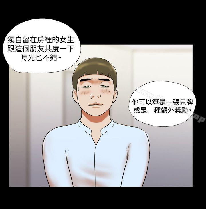 《17種性幻想（第二季）》漫画 第61話