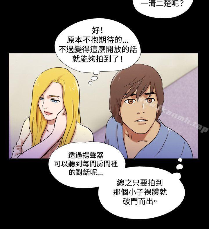 《17種性幻想（第二季）》漫画 第61話
