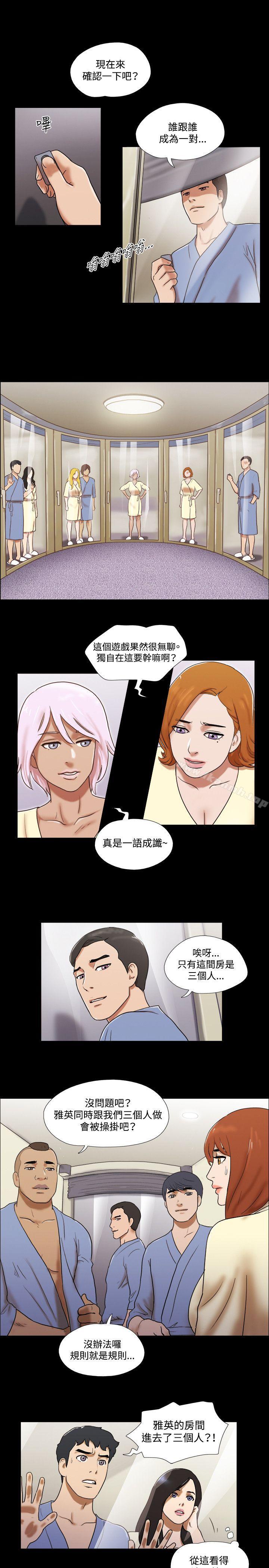 《17種性幻想（第二季）》漫画 第61話