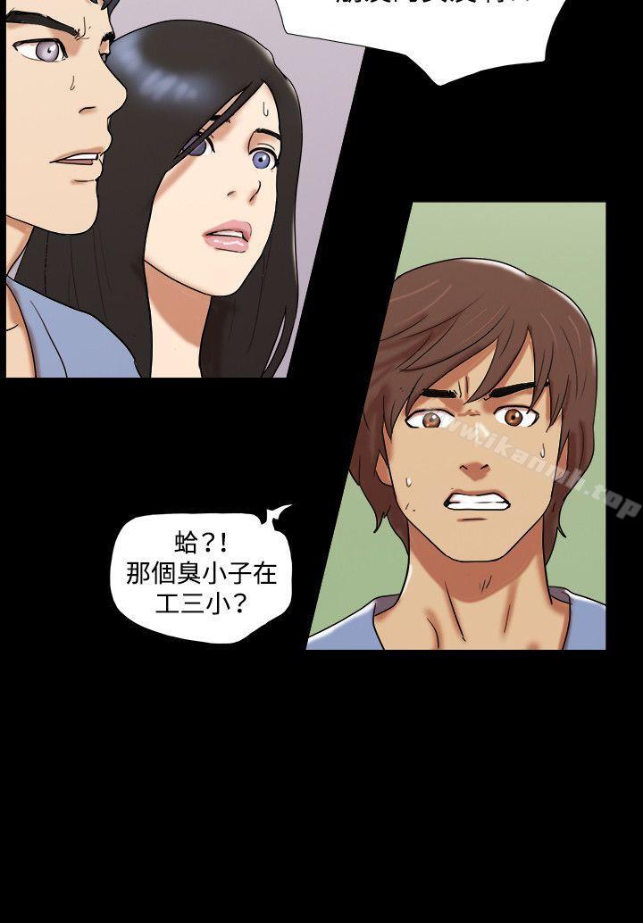 《17種性幻想（第二季）》漫画 第61話