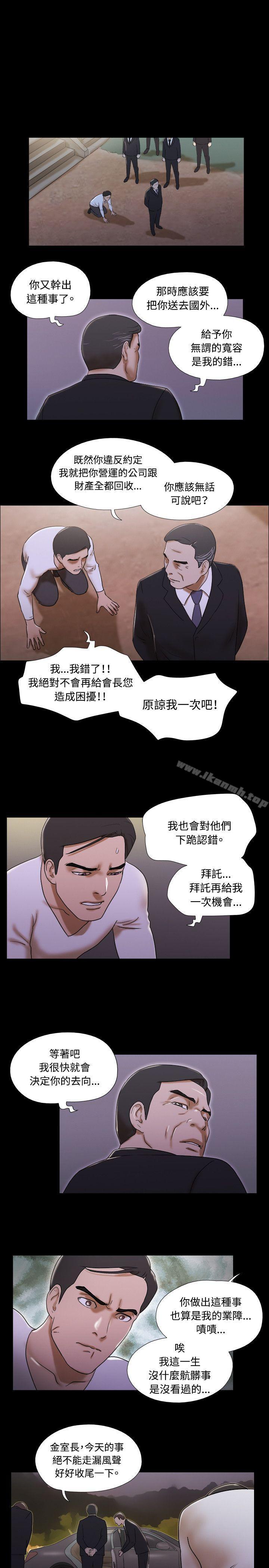 《17種性幻想（第二季）》漫画 第62話
