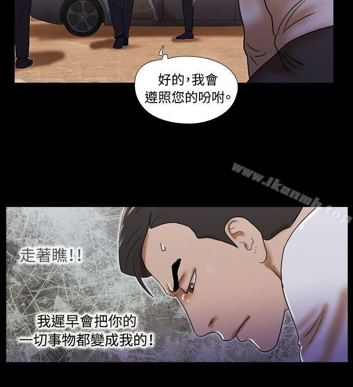 《17種性幻想（第二季）》漫画 第62話