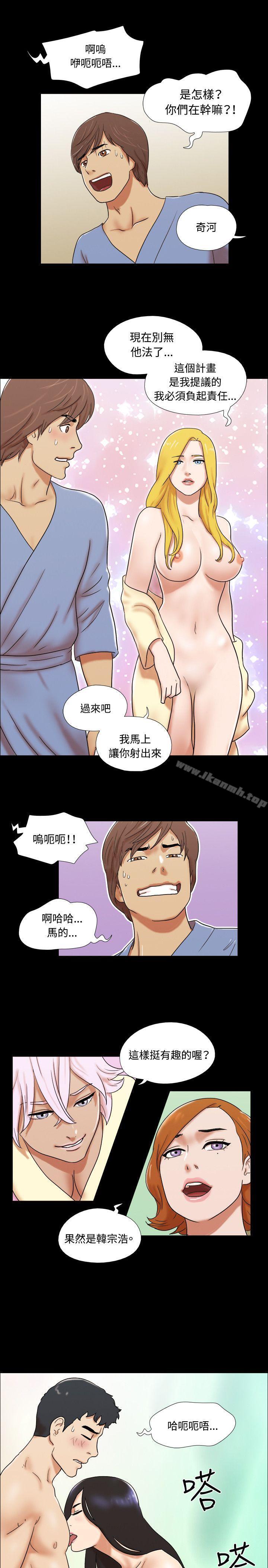 《17種性幻想（第二季）》漫画 第62話