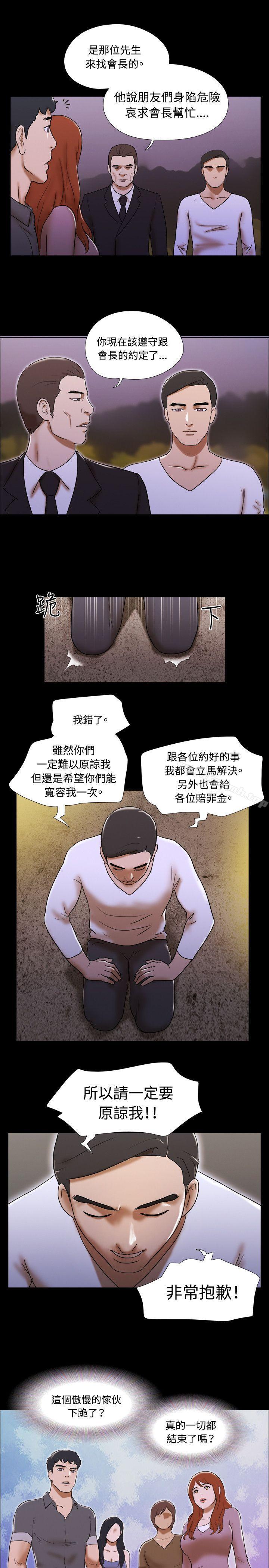 《17種性幻想（第二季）》漫画 第62話