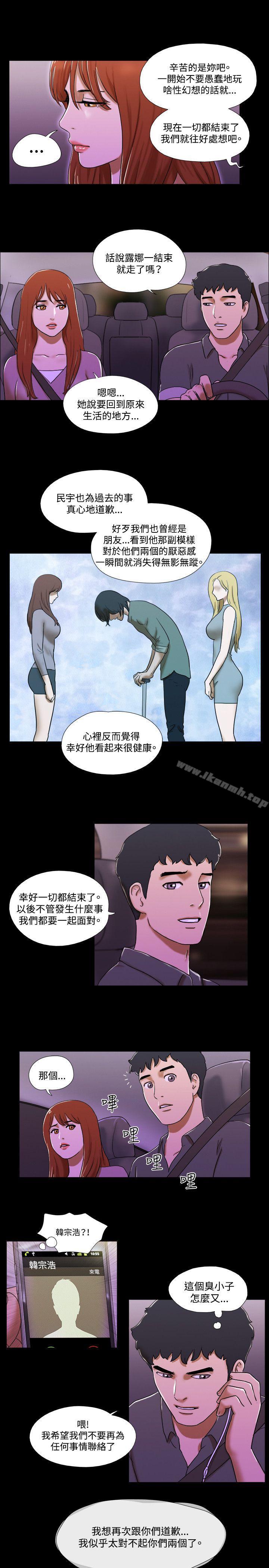 《17種性幻想（第二季）》漫画 最終話